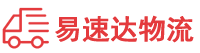 邵阳到百色物流公司